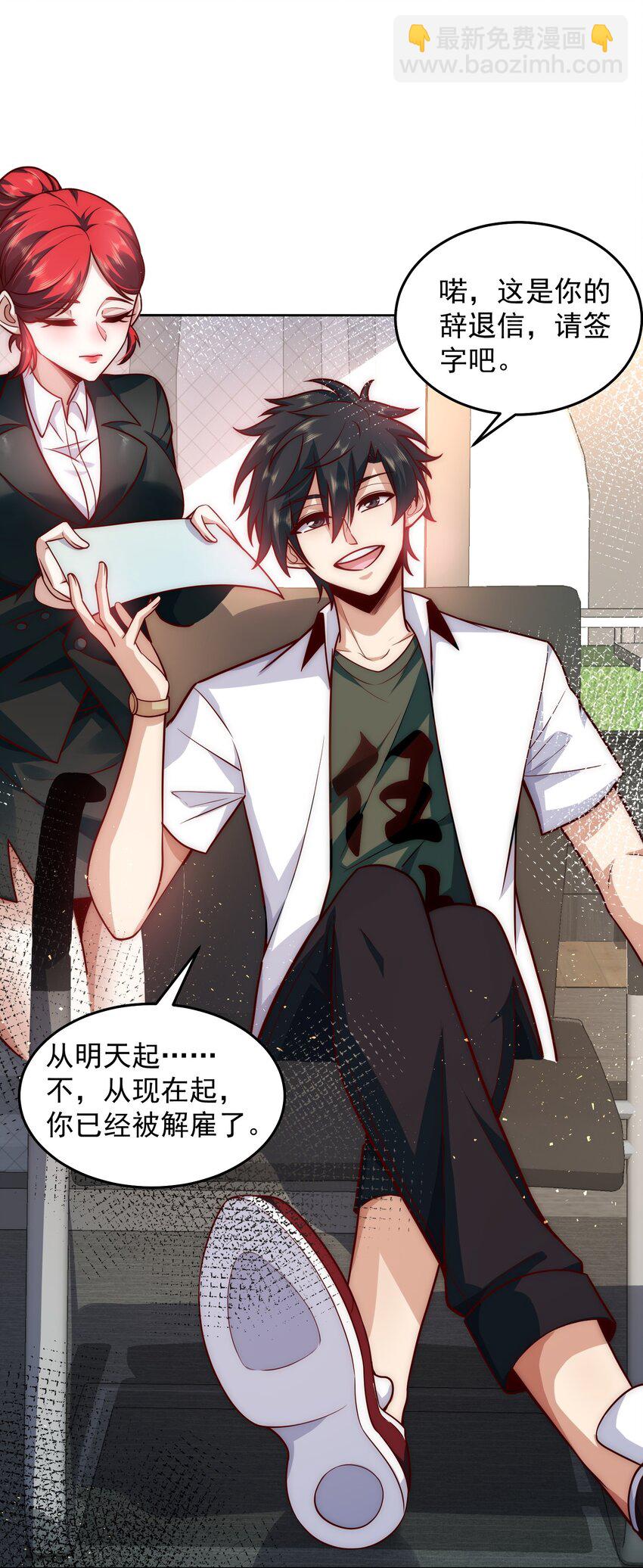 022 又见总裁-第22话