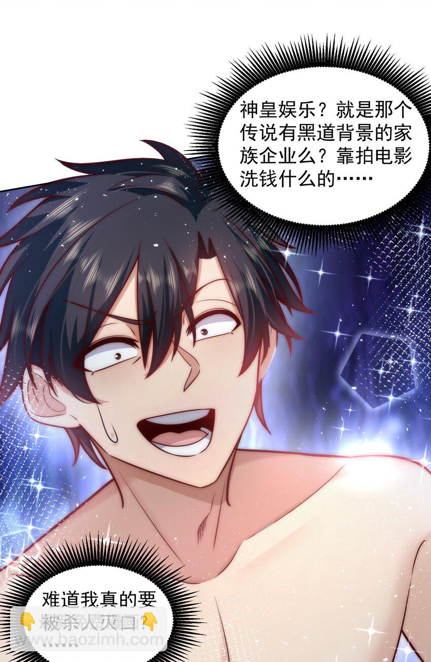 024 我不是随便的人-第24话