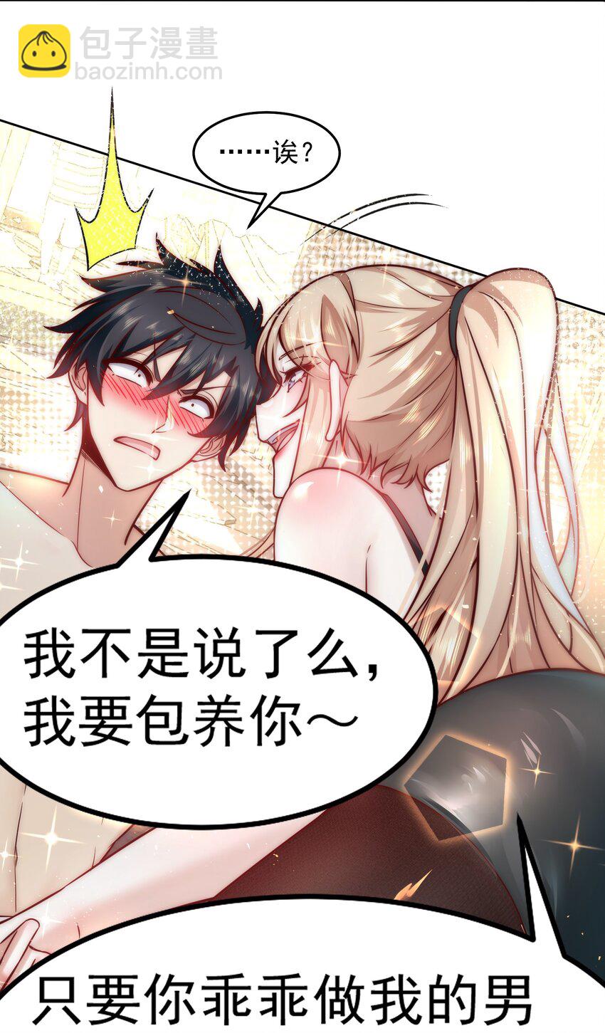 024 我不是随便的人-第24话