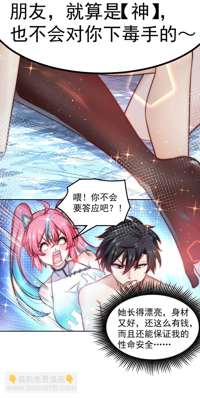 024 我不是随便的人-第24话