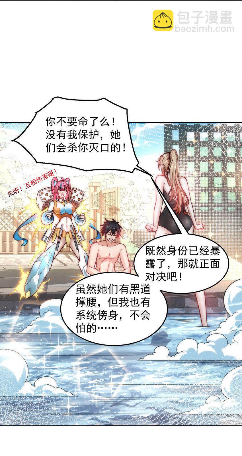 024 我不是随便的人-第24话