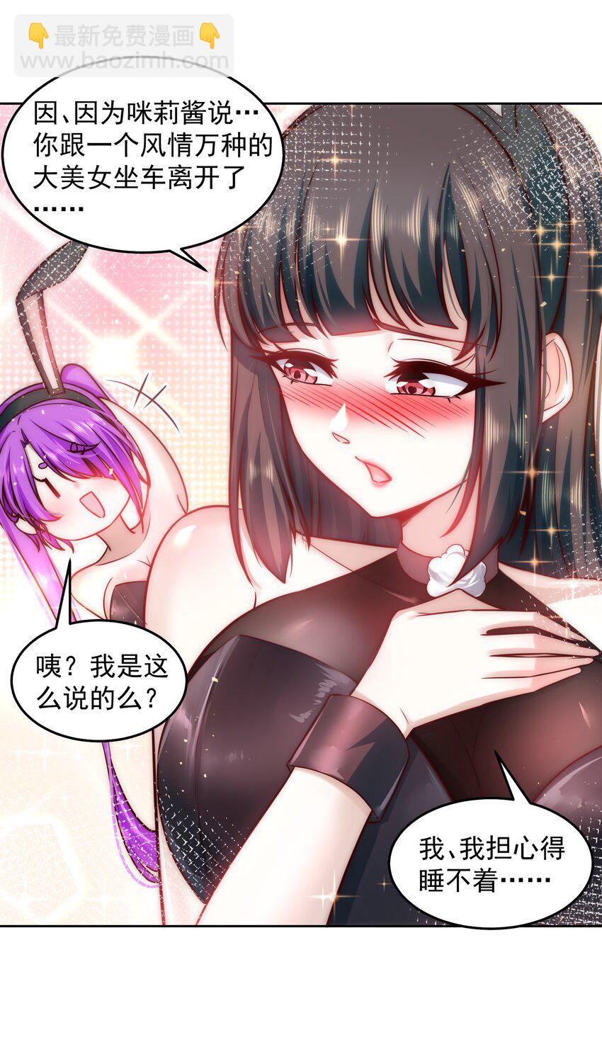 024 我不是随便的人-第24话