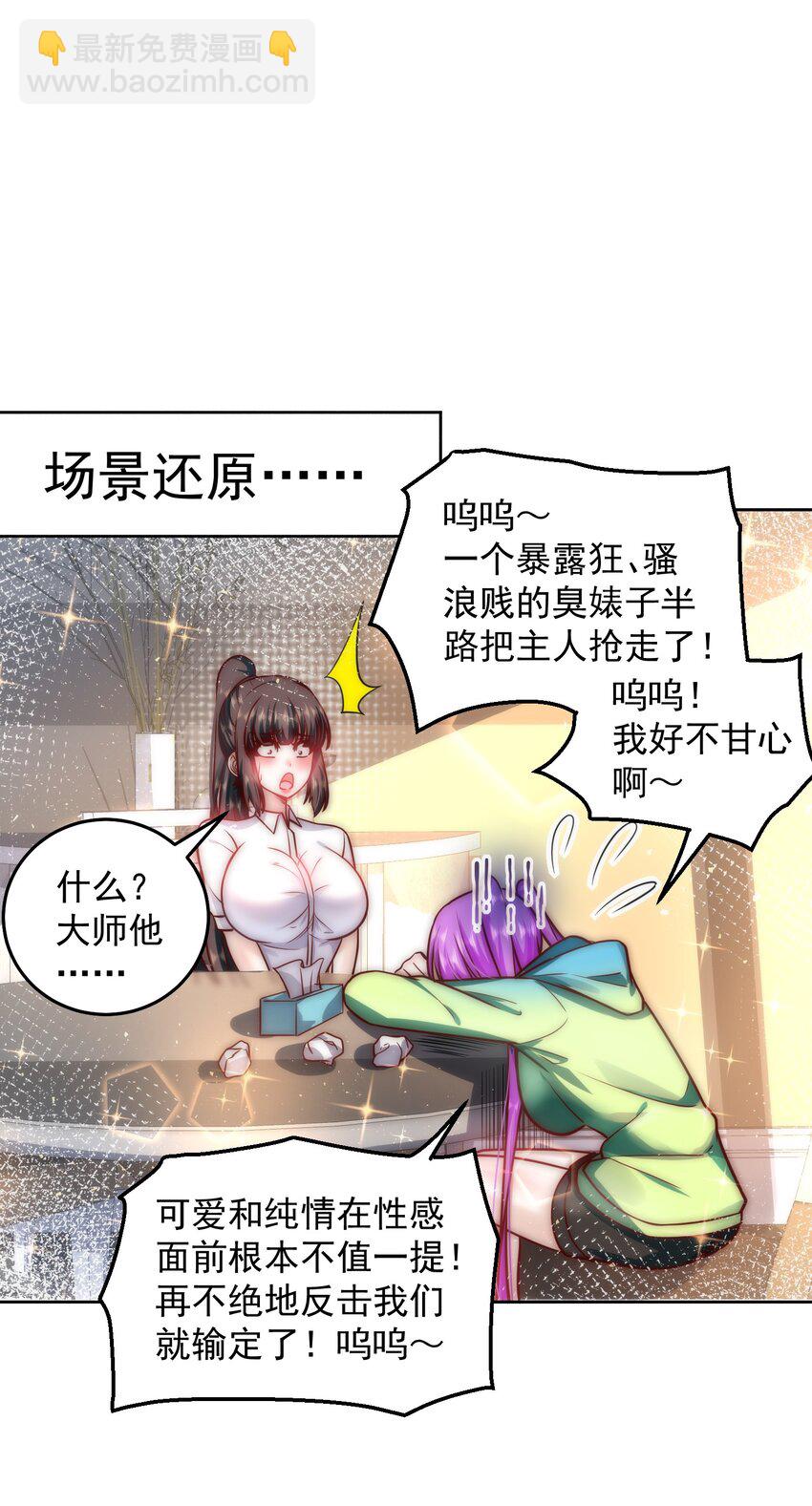 024 我不是随便的人-第24话