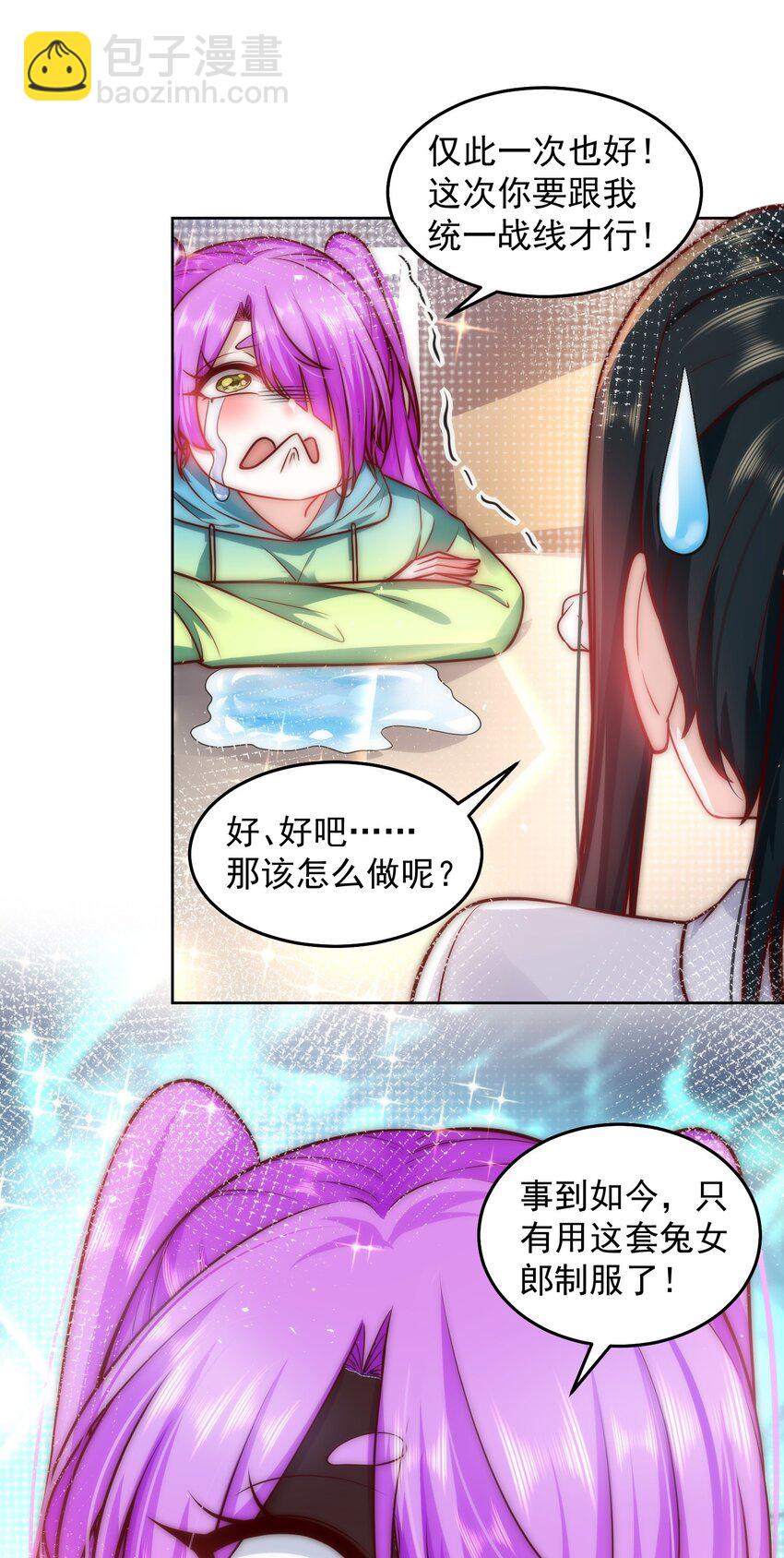 024 我不是随便的人-第24话