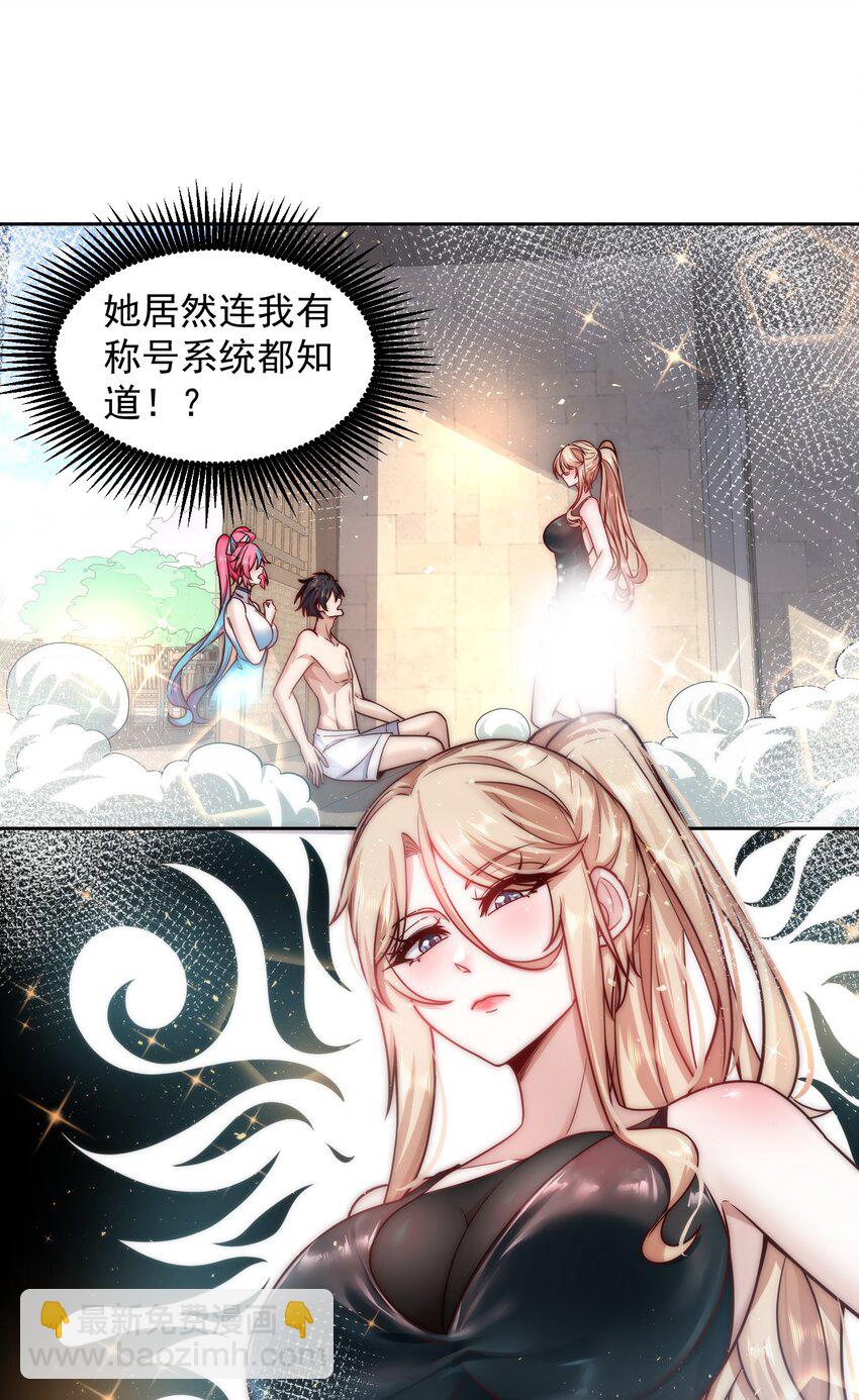 024 我不是随便的人-第24话