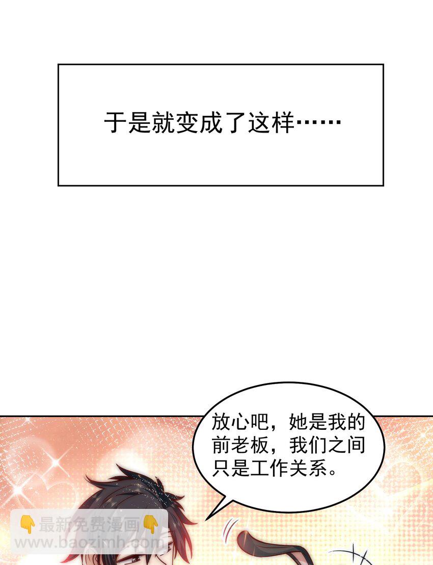 024 我不是随便的人-第24话