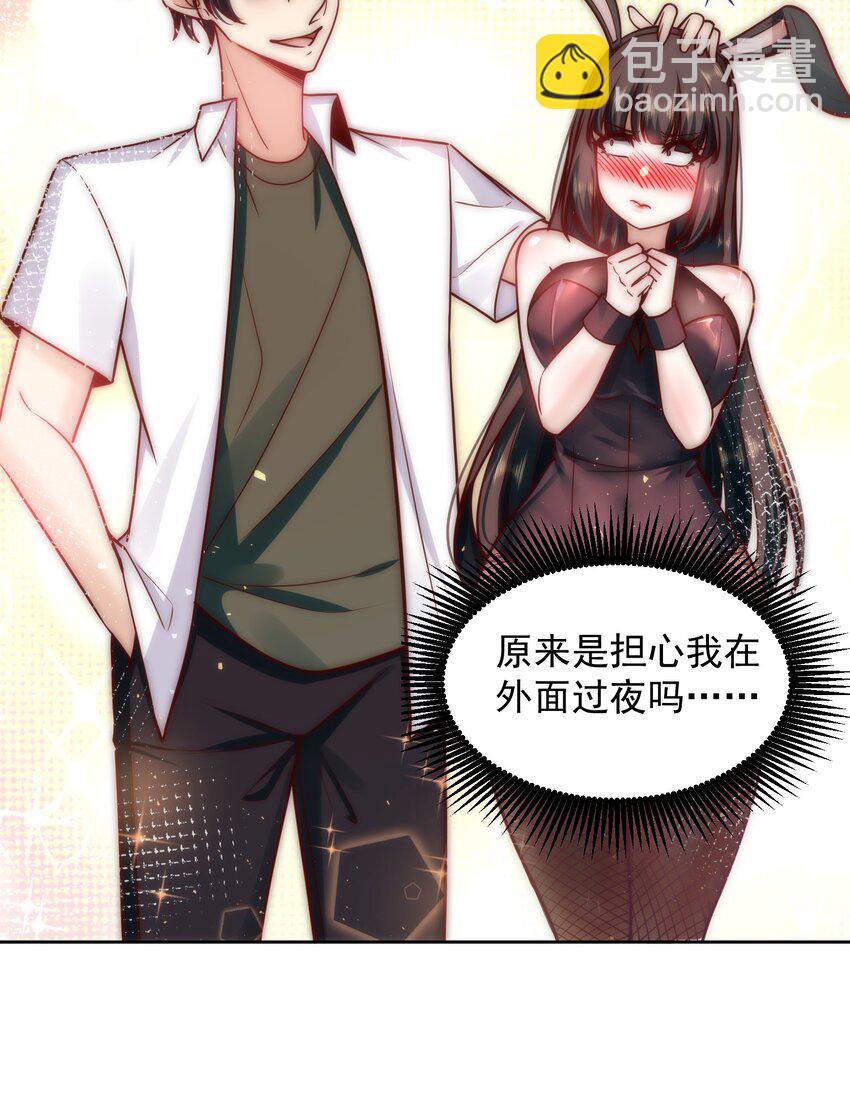 024 我不是随便的人-第24话