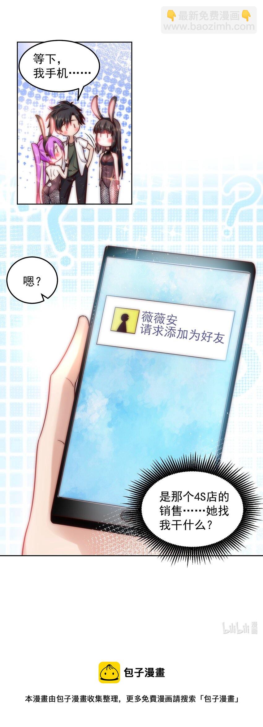 024 我不是随便的人-第24话