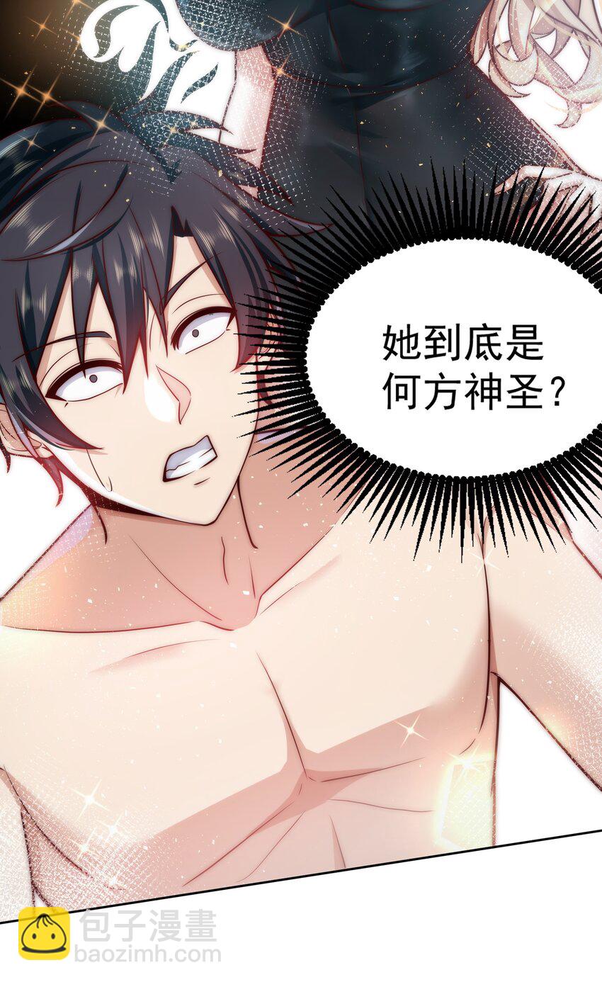 024 我不是随便的人-第24话