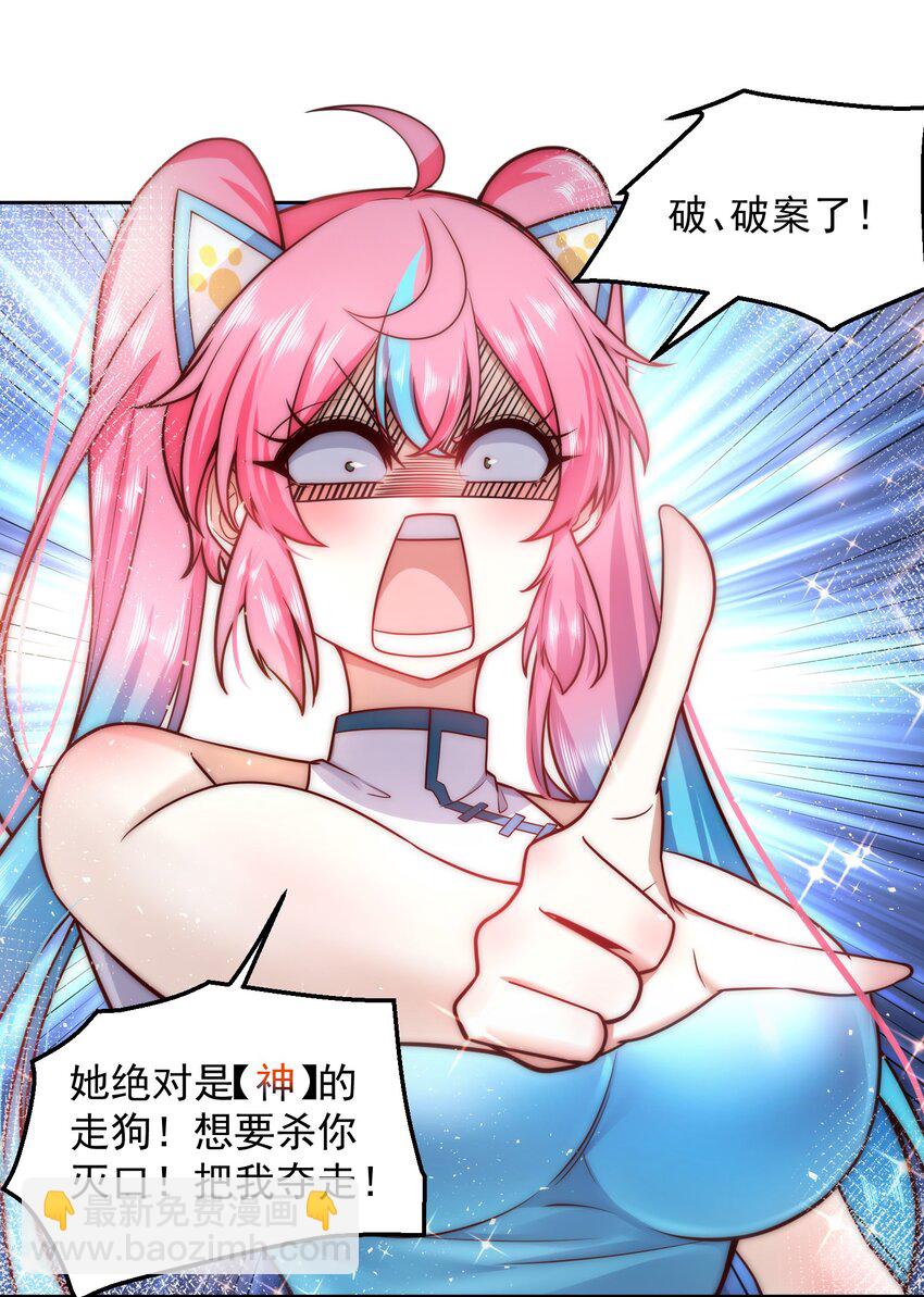 024 我不是随便的人-第24话