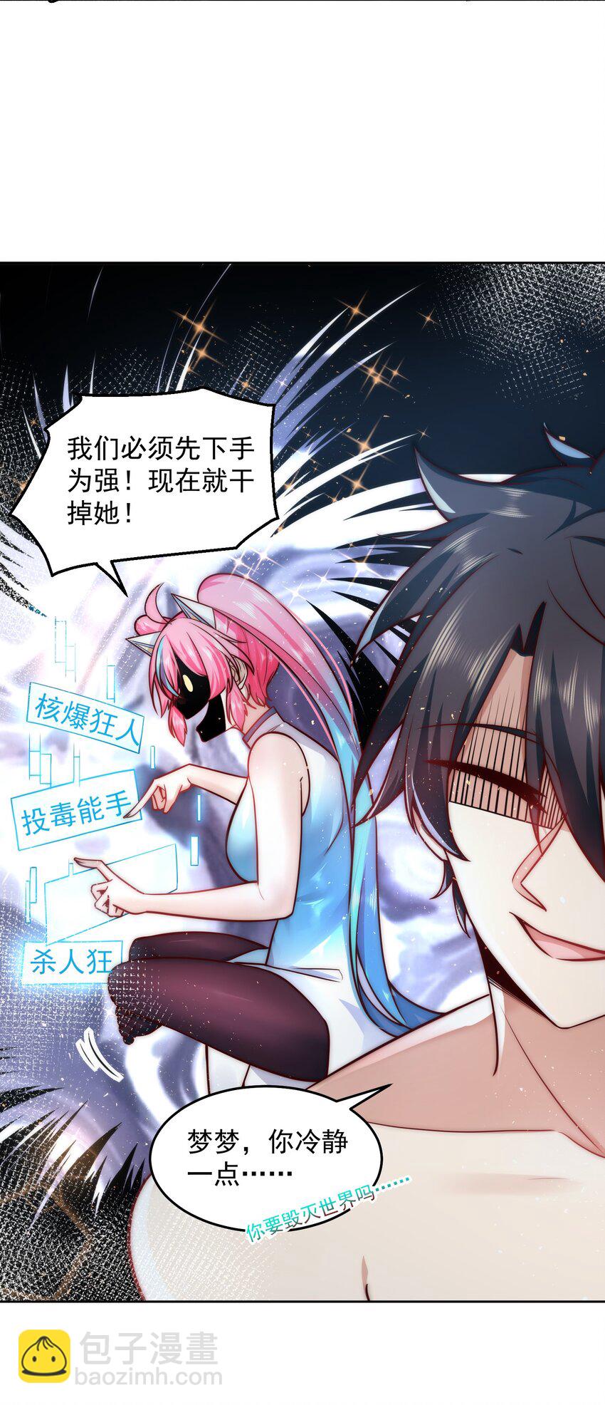 024 我不是随便的人-第24话