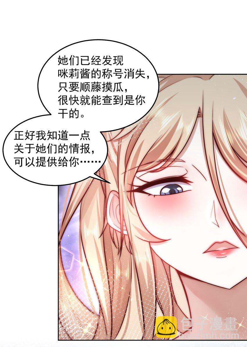 024 我不是随便的人-第24话