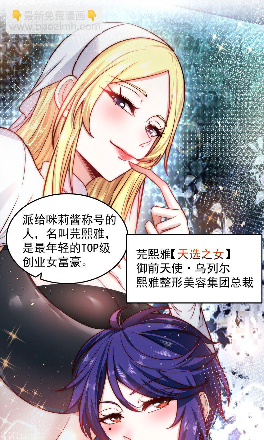 024 我不是随便的人-第24话