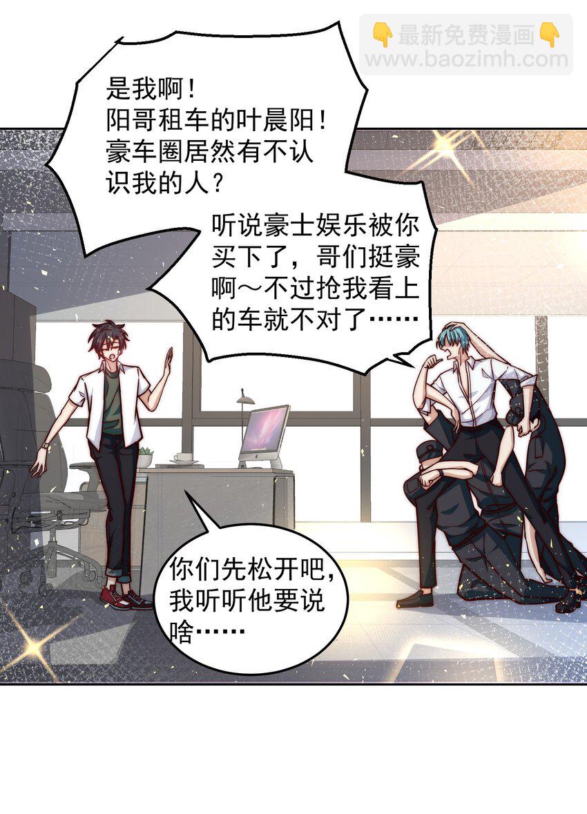 026 又被总裁倒追了-第26话