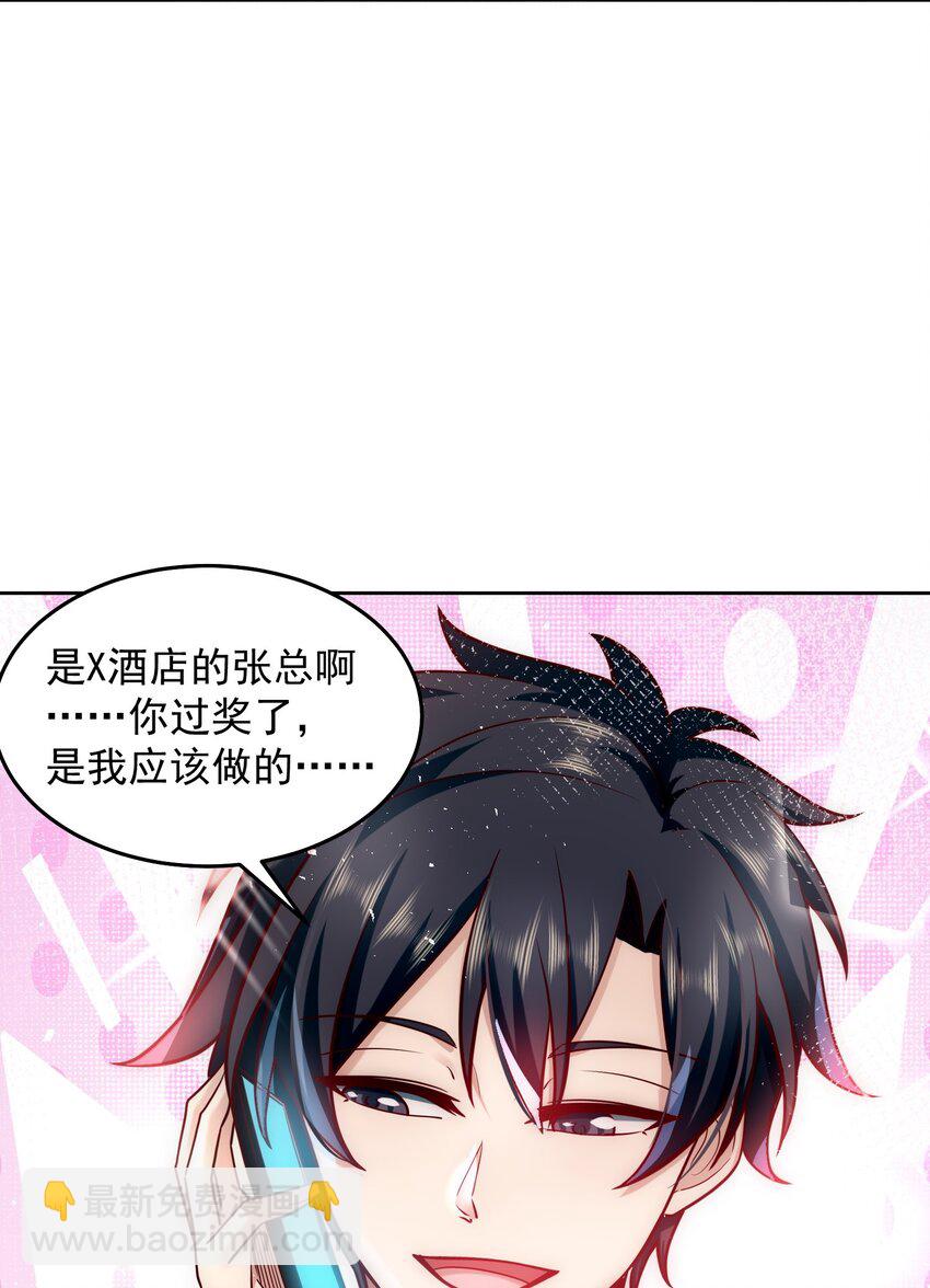 026 又被总裁倒追了-第26话