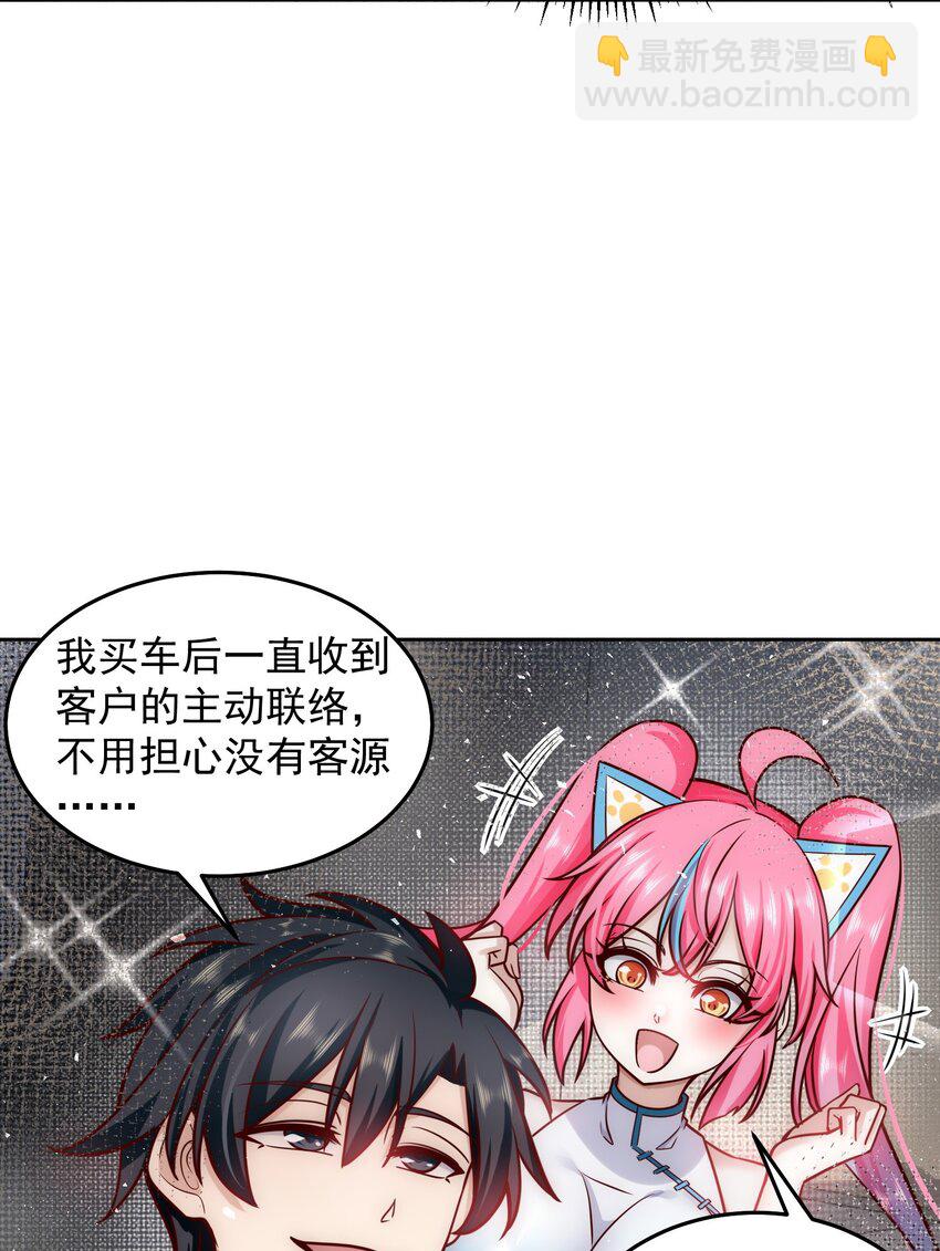 026 又被总裁倒追了-第26话