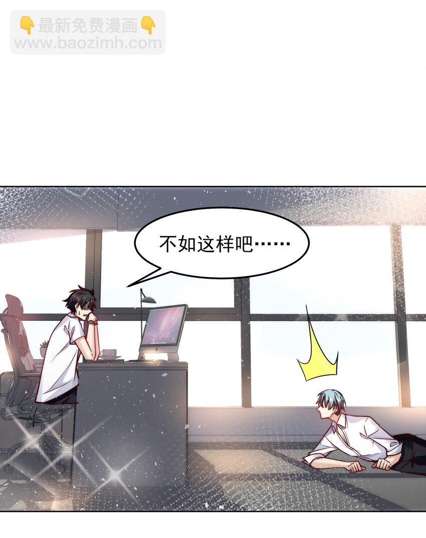 026 又被总裁倒追了-第26话