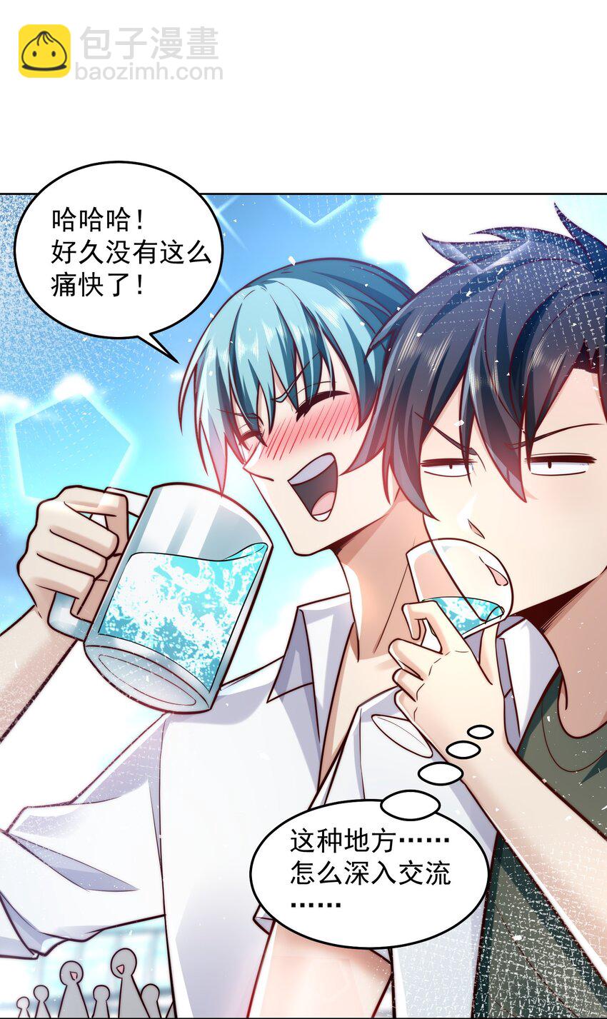 026 又被总裁倒追了-第26话