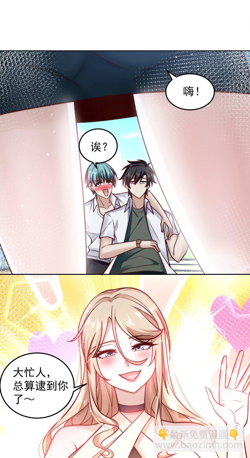 026 又被总裁倒追了-第26话