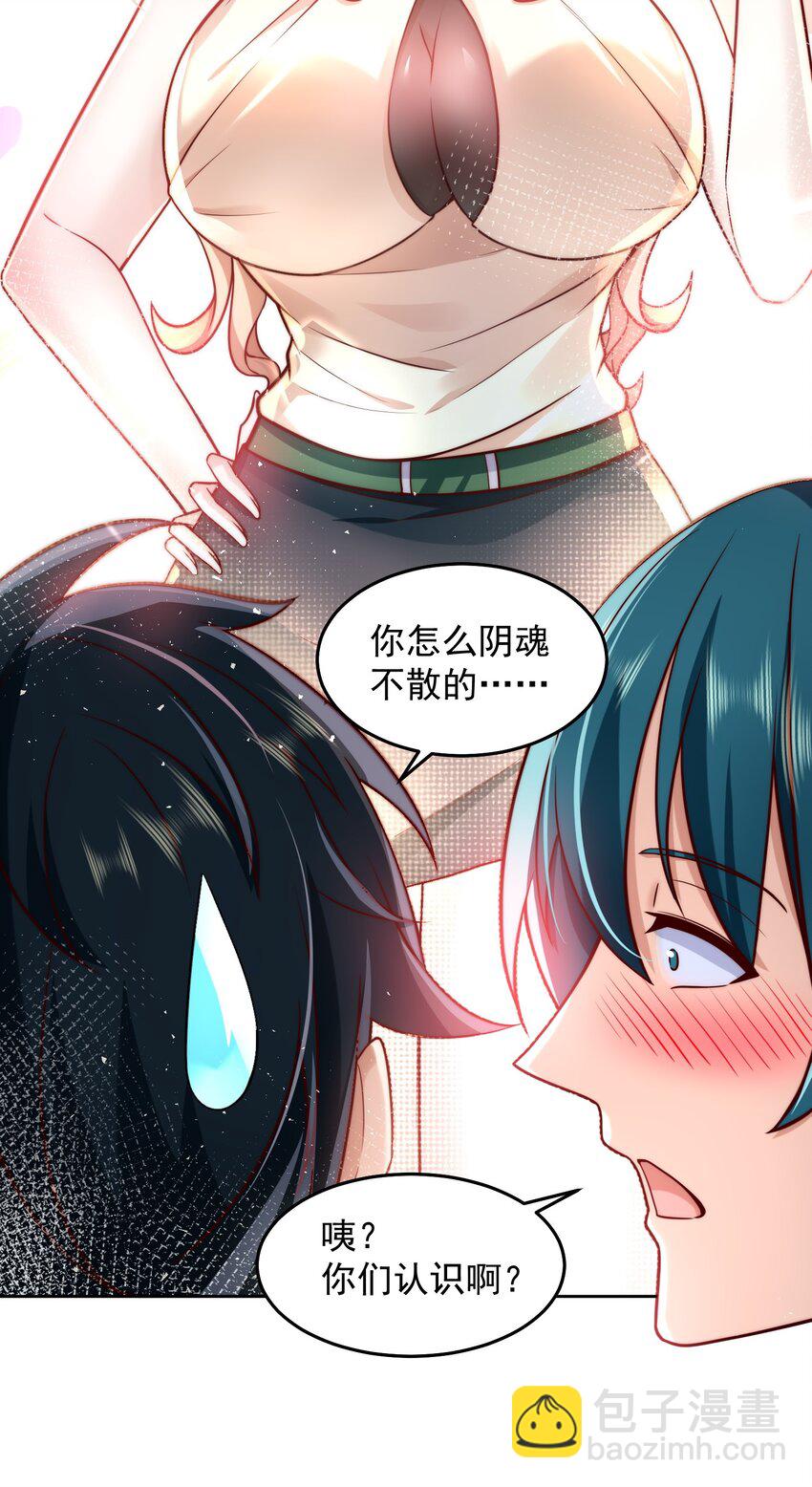 026 又被总裁倒追了-第26话