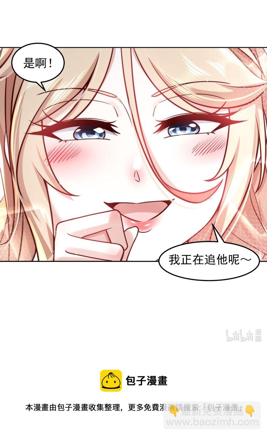 026 又被总裁倒追了-第26话