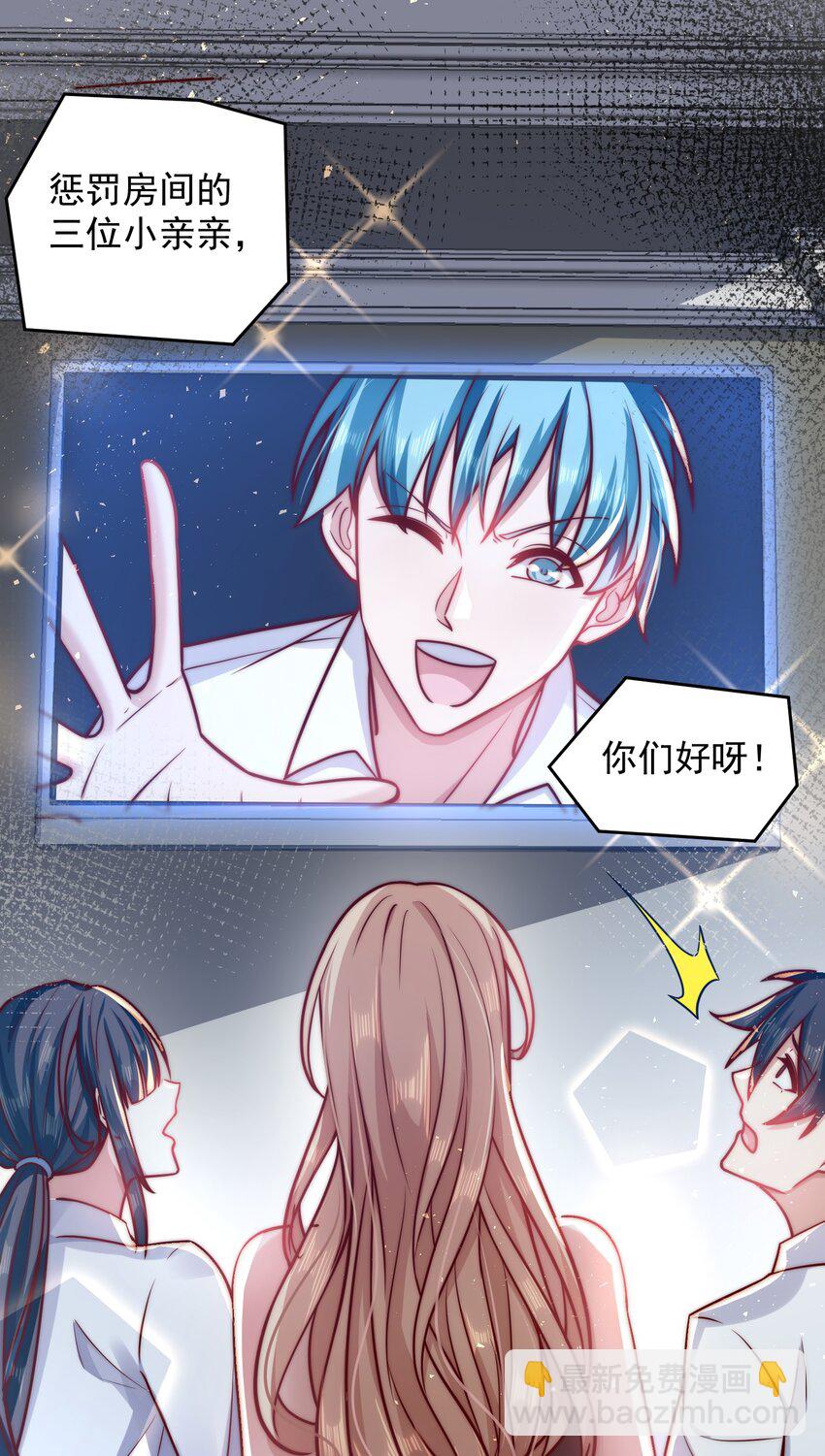 028 惩罚房间-第28话