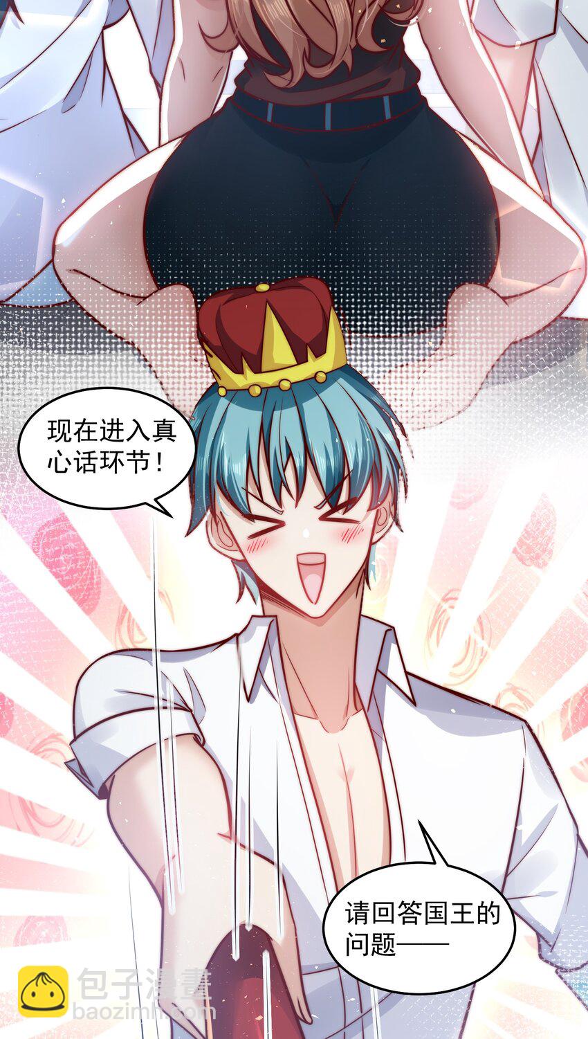 028 惩罚房间-第28话