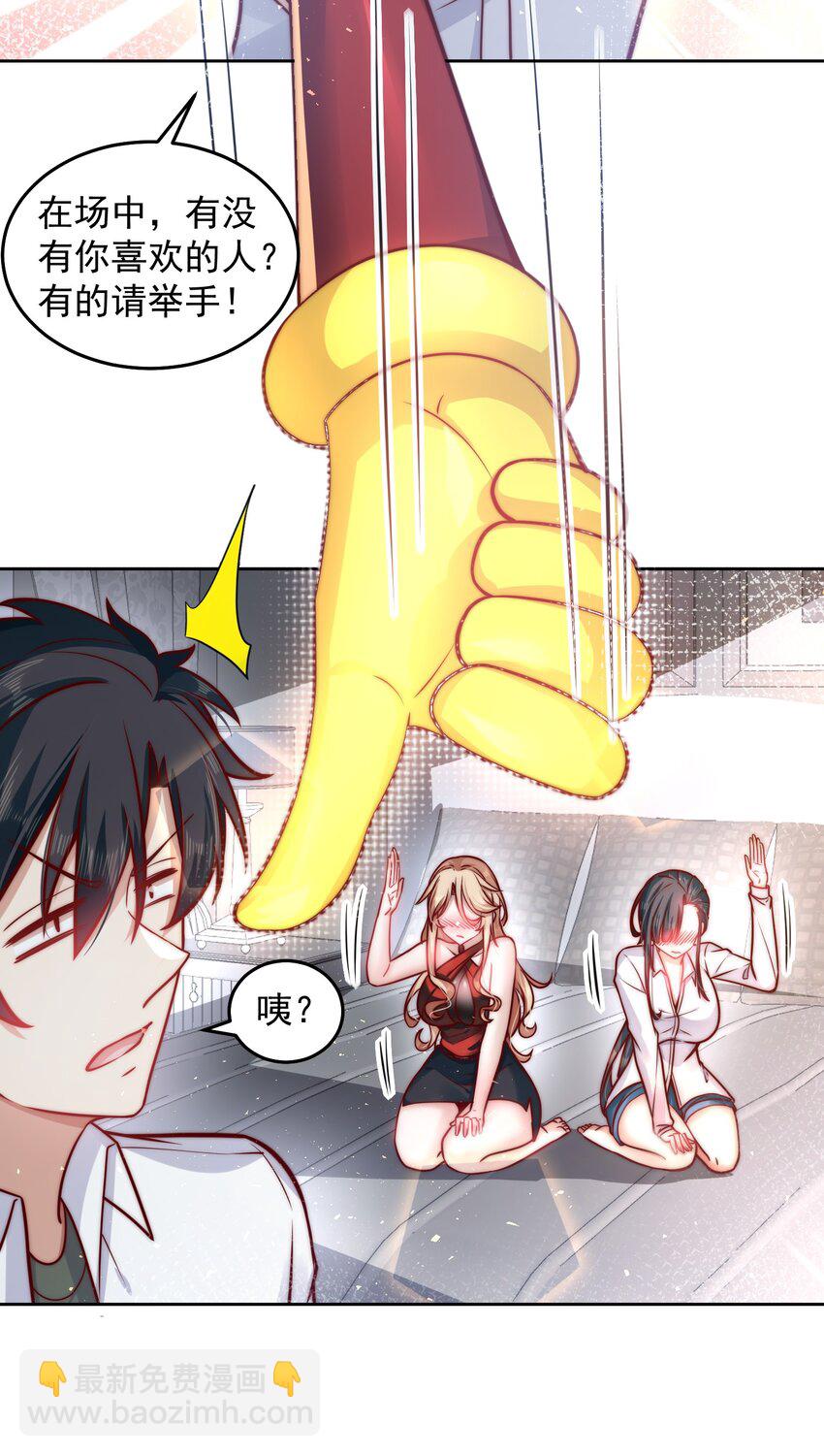 028 惩罚房间-第28话