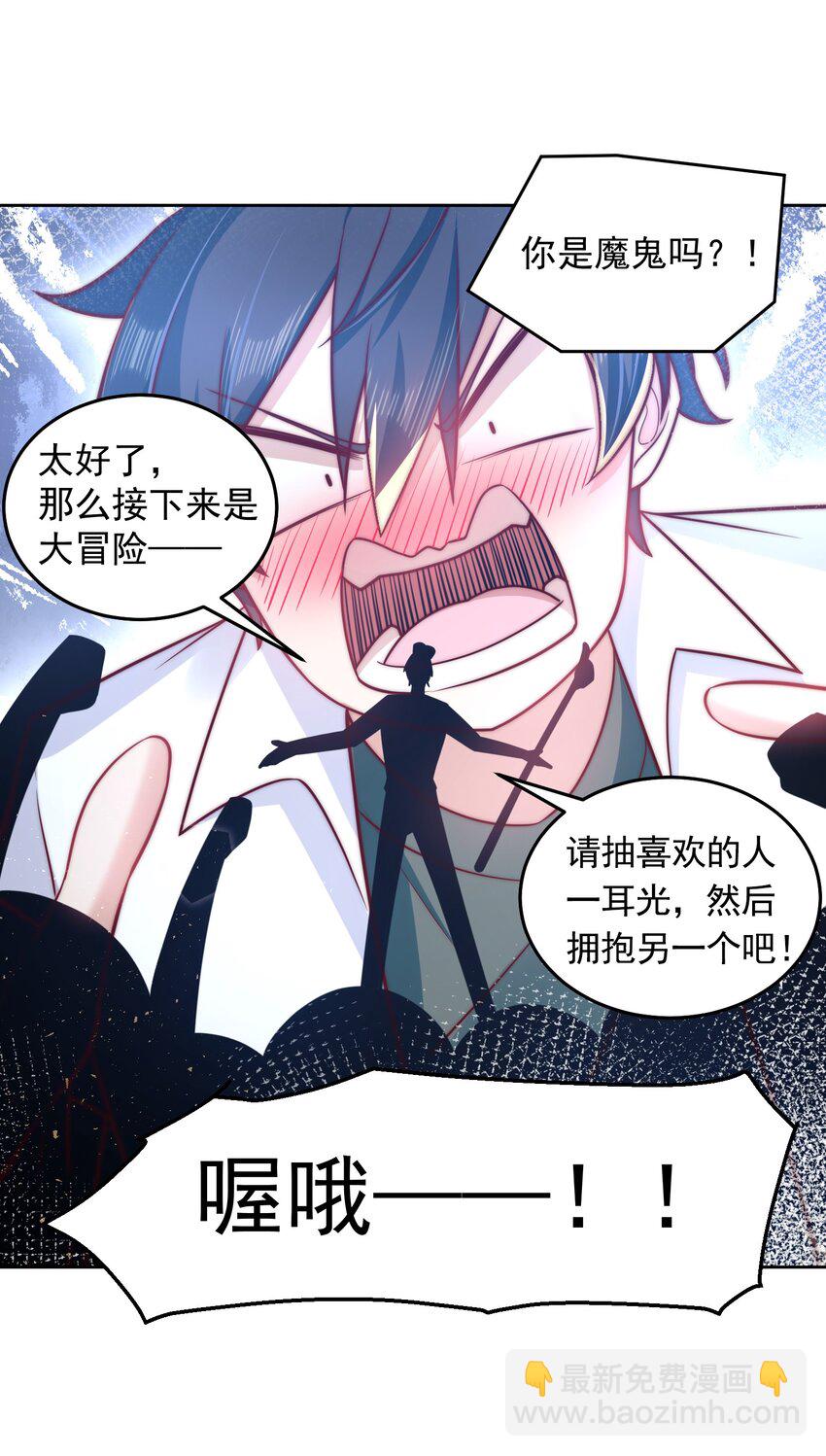 028 惩罚房间-第28话