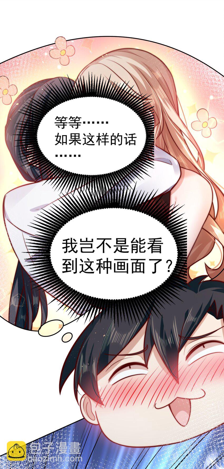 028 惩罚房间-第28话