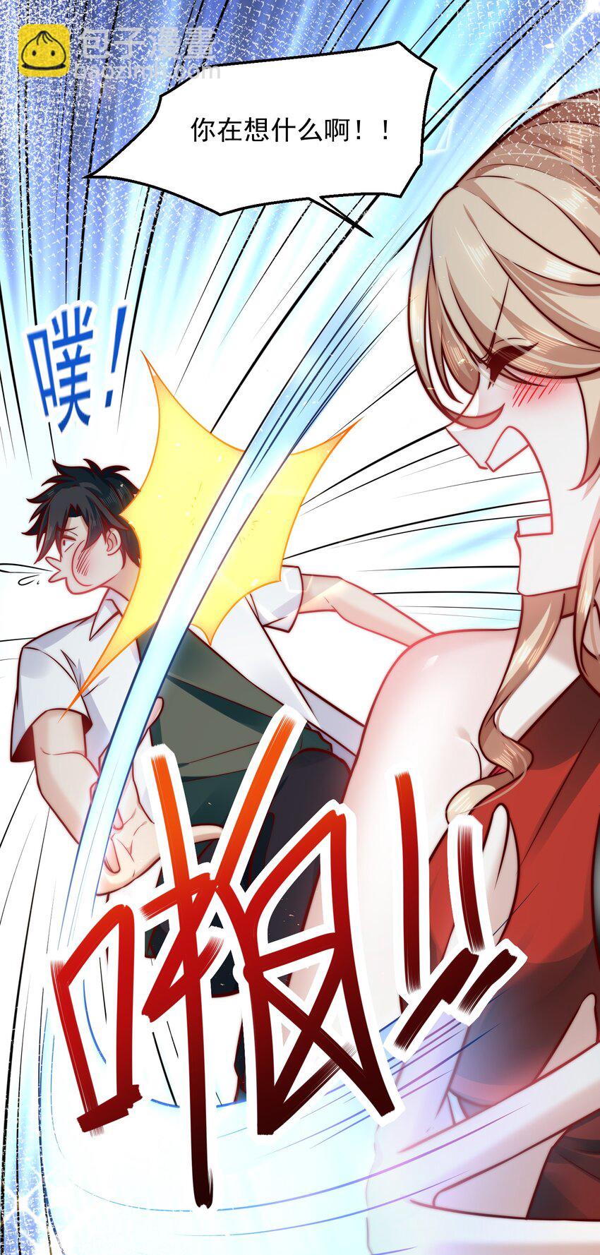 028 惩罚房间-第28话