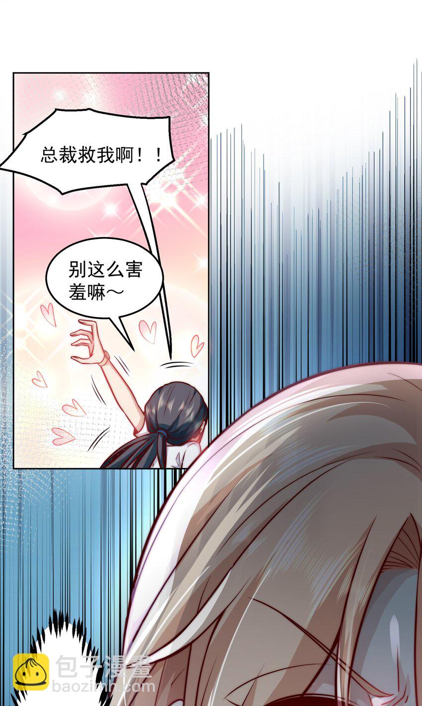 028 惩罚房间-第28话