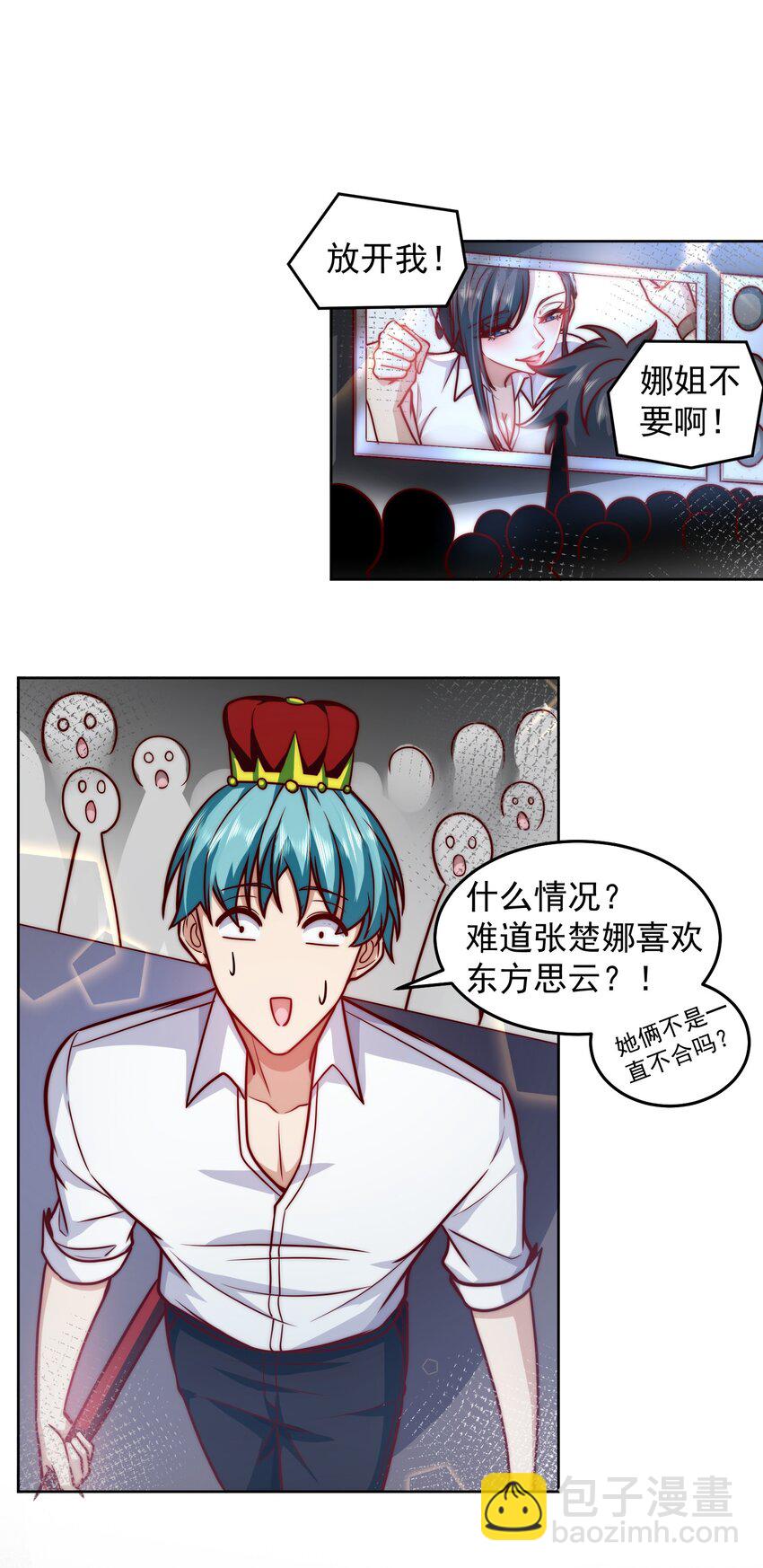 028 惩罚房间-第28话