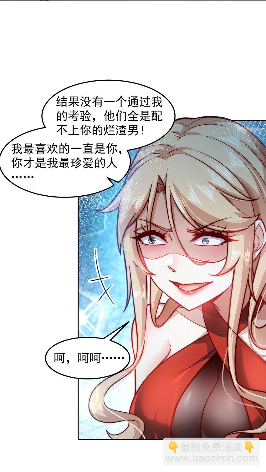 028 惩罚房间-第28话