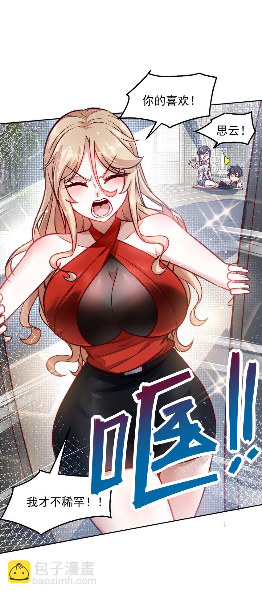 028 惩罚房间-第28话