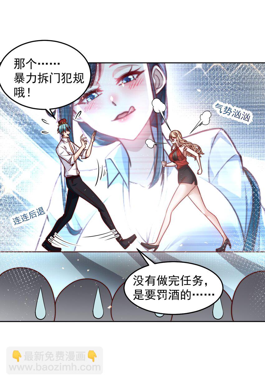 028 惩罚房间-第28话