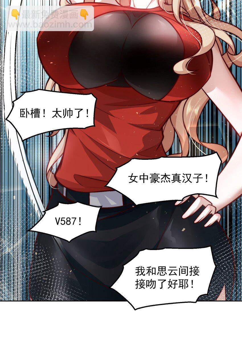 028 惩罚房间-第28话