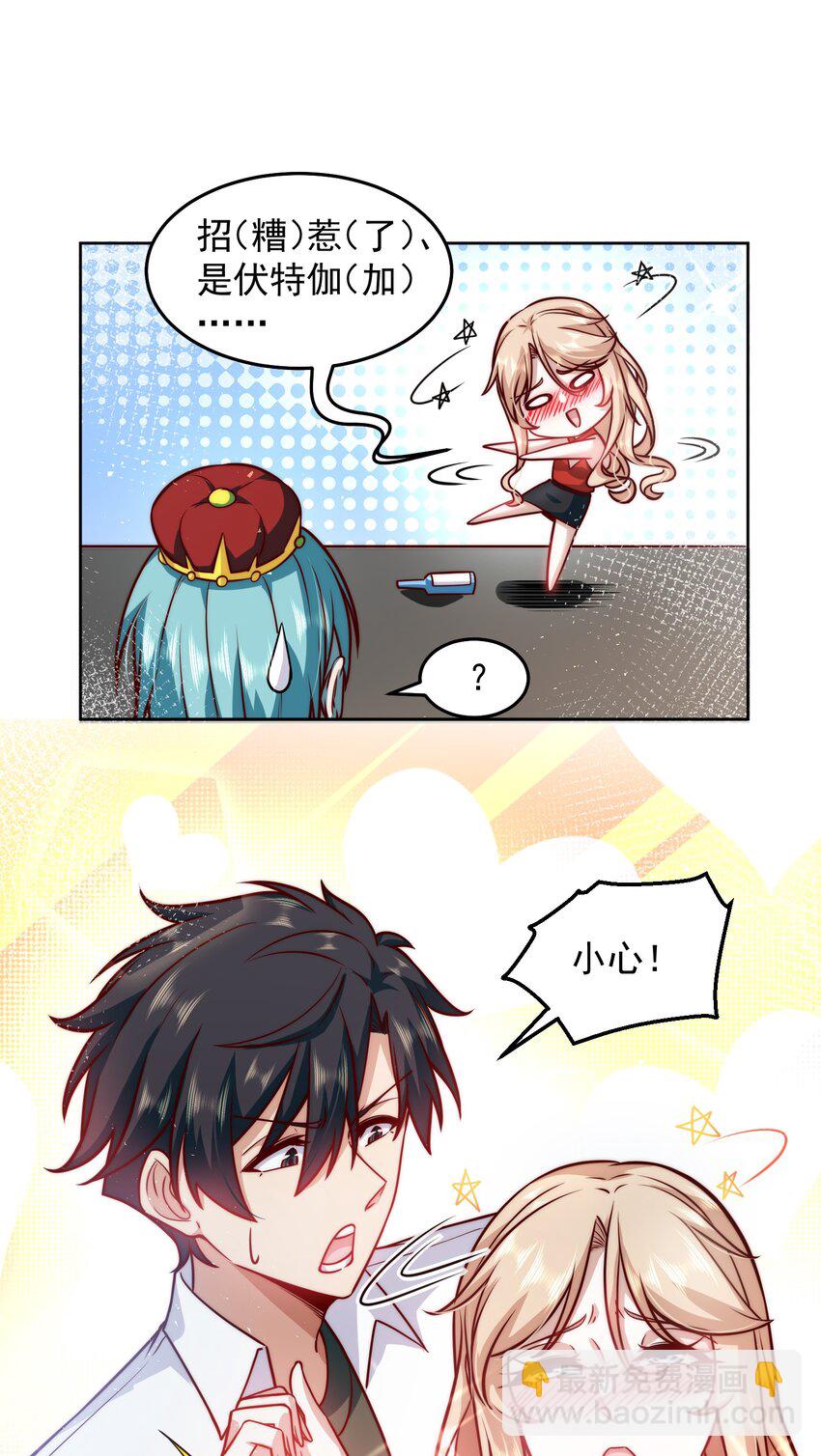 028 惩罚房间-第28话