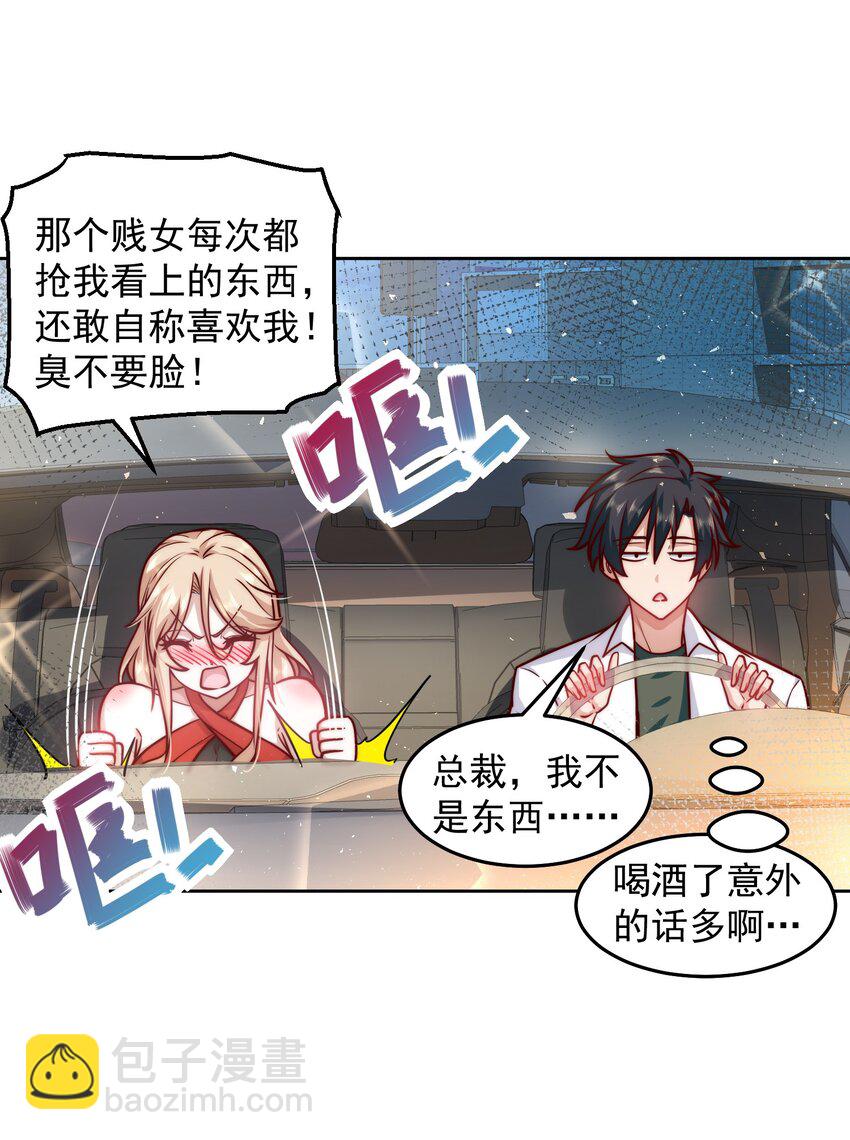 028 惩罚房间-第28话