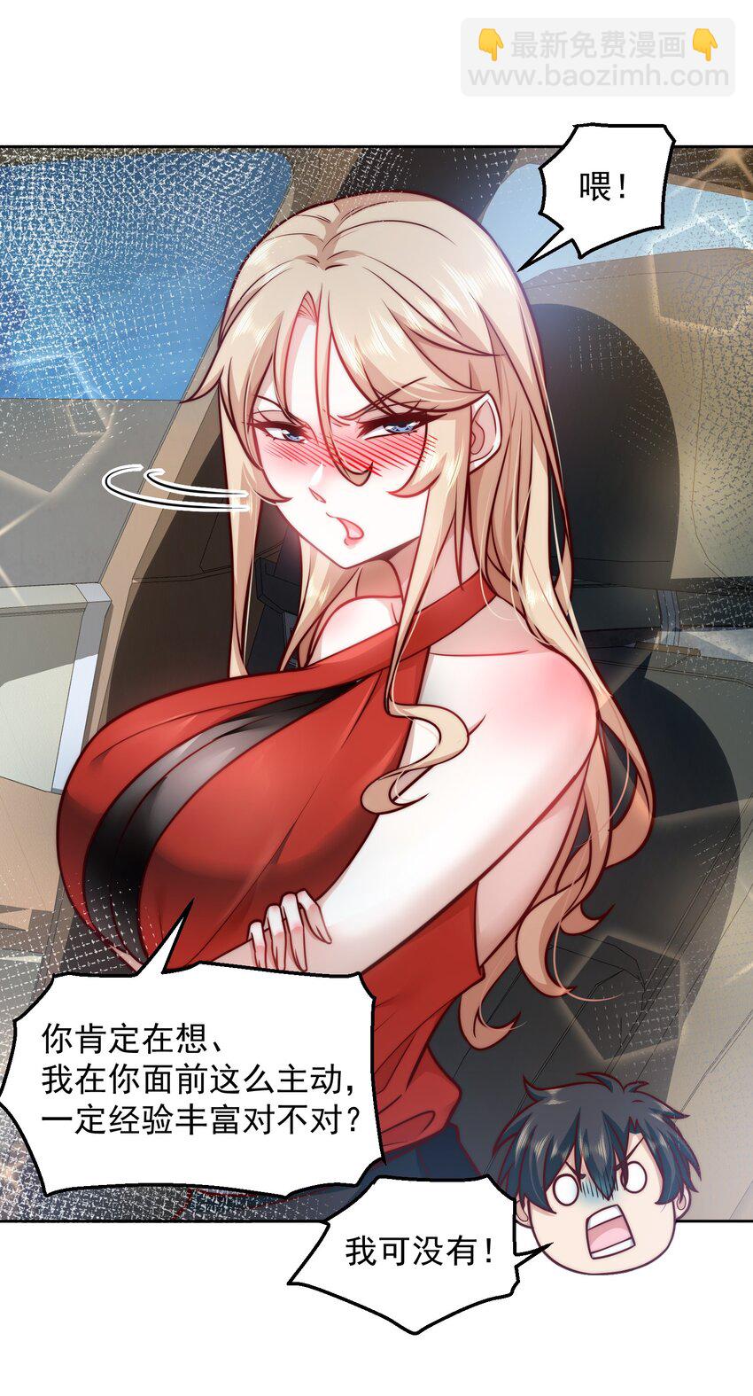 028 惩罚房间-第28话