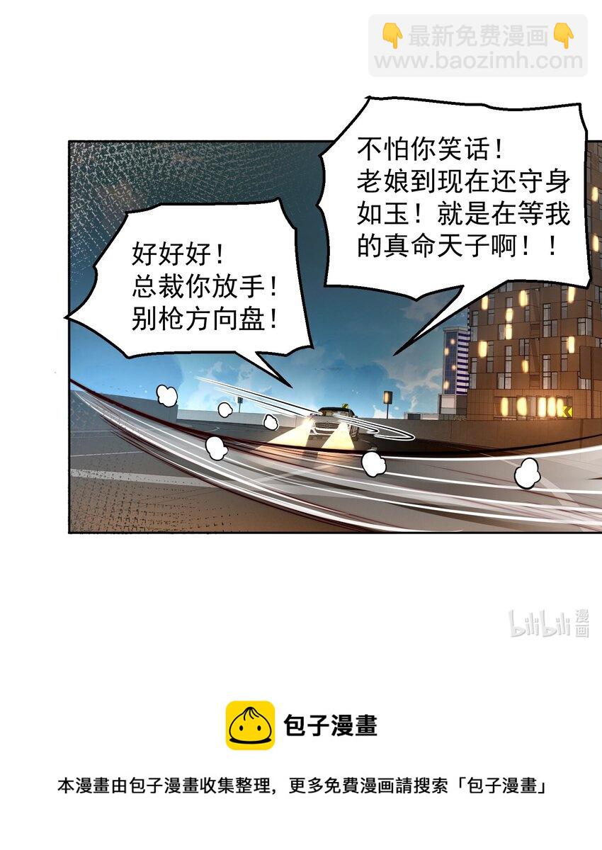 028 惩罚房间-第28话