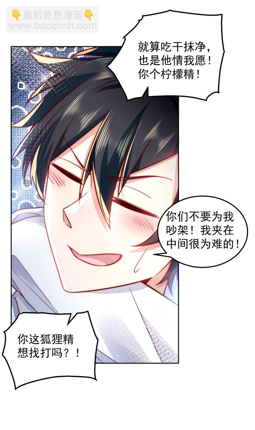 028 惩罚房间-第28话