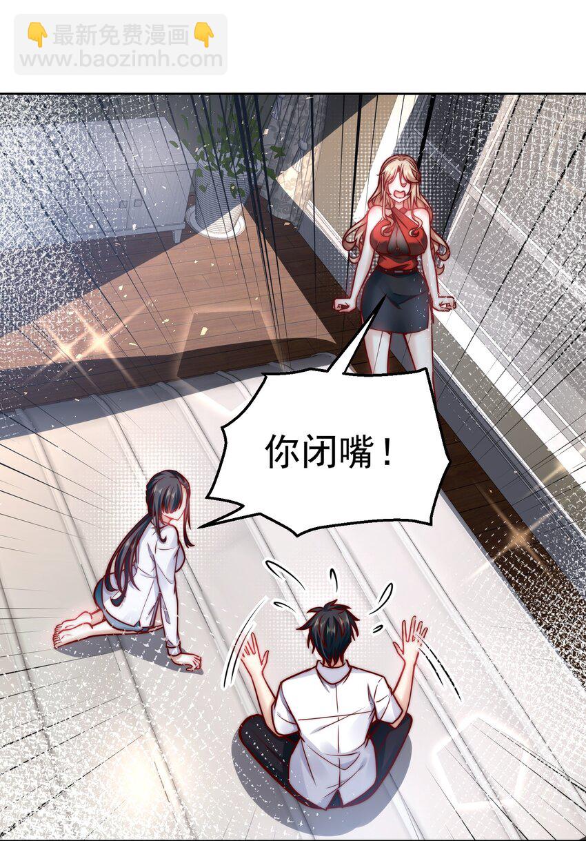 028 惩罚房间-第28话