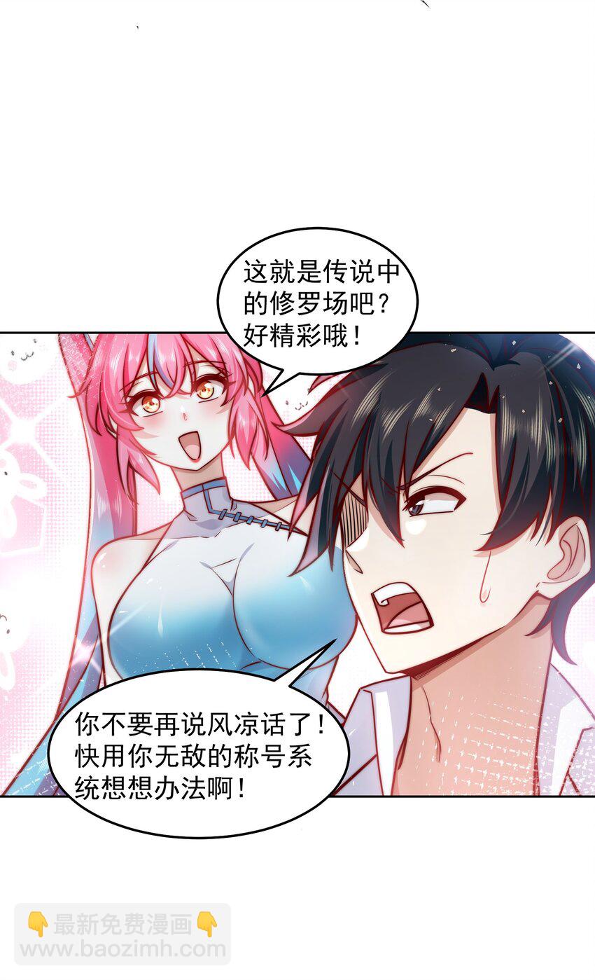 028 惩罚房间-第28话