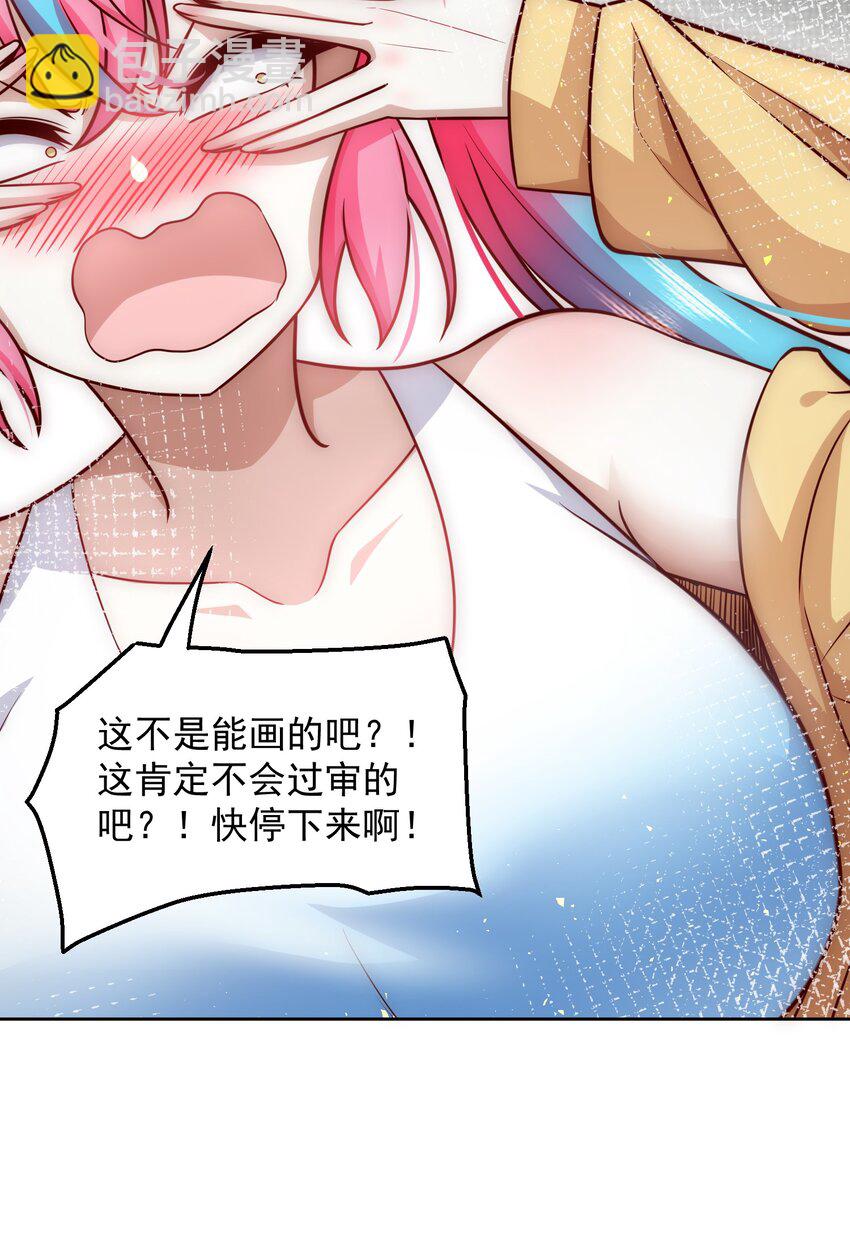 030 又被总裁撩了-第30话