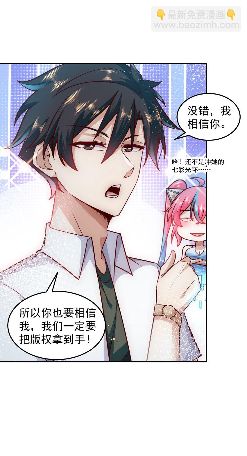 030 又被总裁撩了-第30话