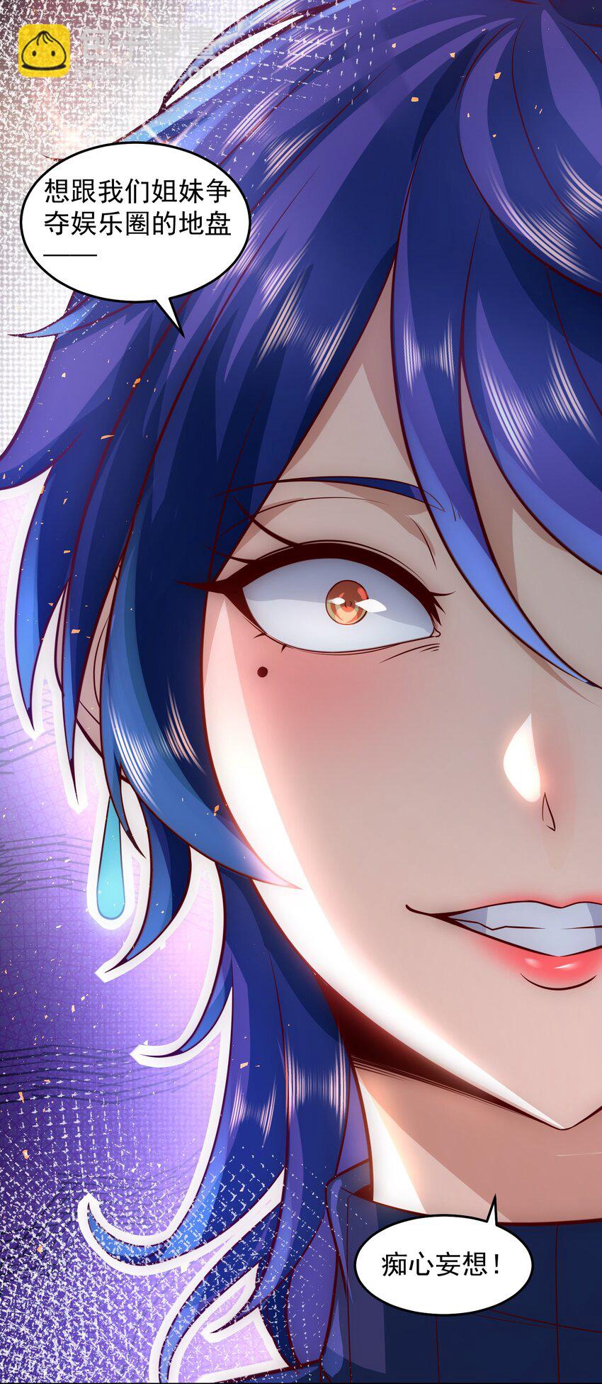 030 又被总裁撩了-第30话