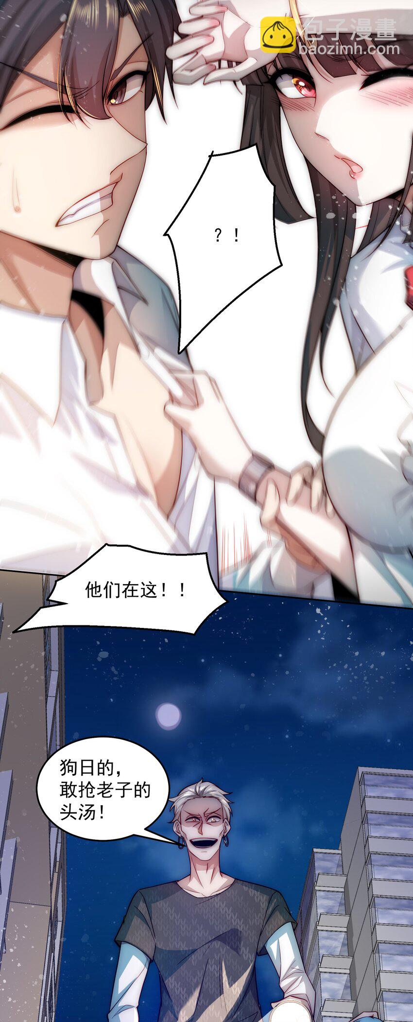 004 宗师无敌-第4话