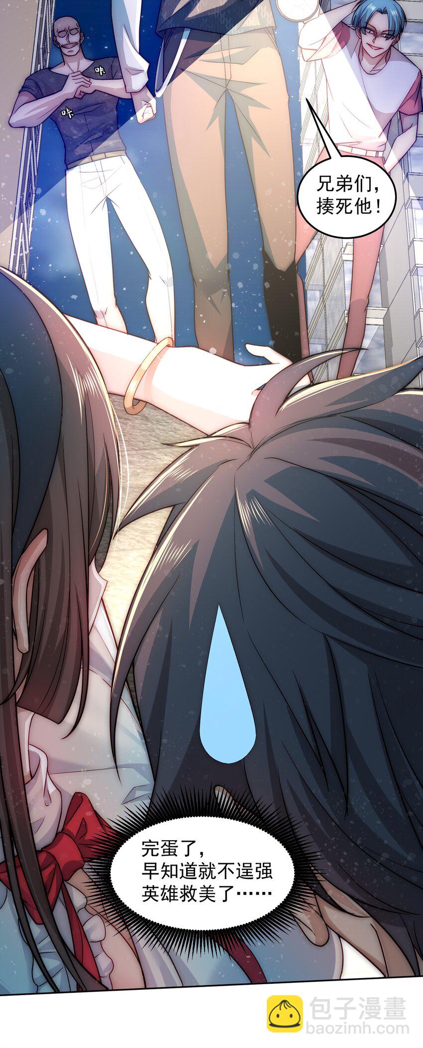 004 宗师无敌-第4话