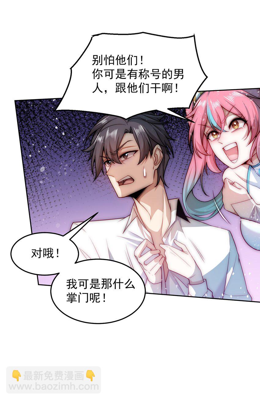 004 宗师无敌-第4话